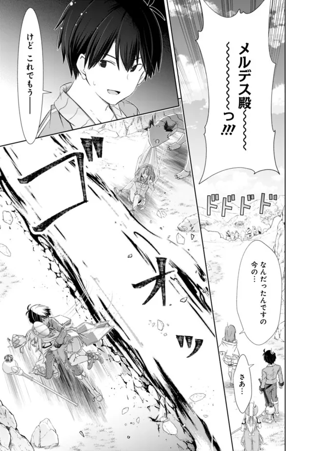 ATTOUTEKI GACHA UN DE ISEKAI WO NARIAGARU! (MANGA) - raw - Chapter 23 - https://jpdd.ccdd.to/JPDD/attoutekigachaundeisekaiwonariagarumanga/185370/pnsc4ok020z.jpg