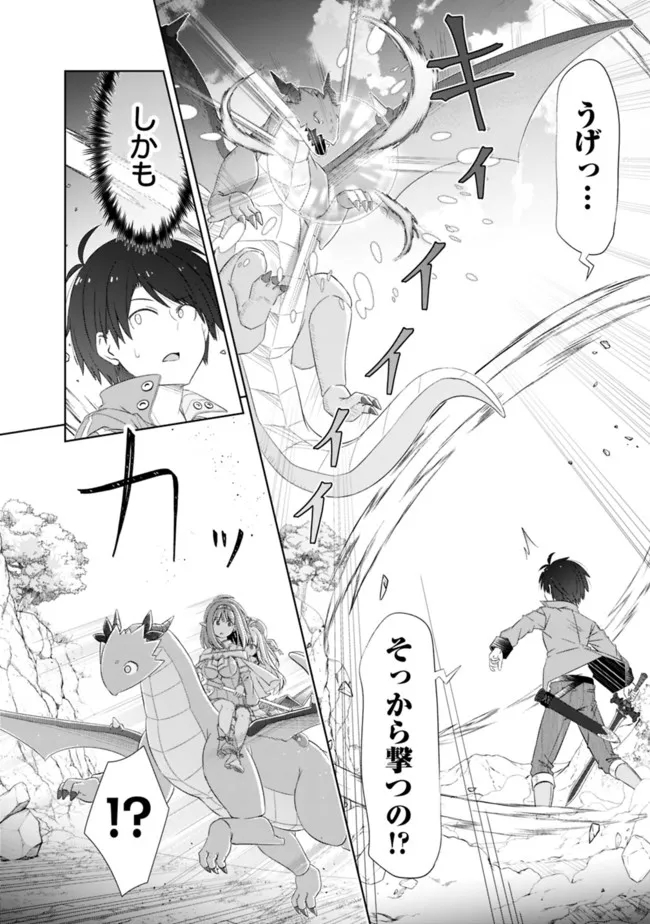 ATTOUTEKI GACHA UN DE ISEKAI WO NARIAGARU! (MANGA) - raw - Chapter 23 - https://jpdd.ccdd.to/JPDD/attoutekigachaundeisekaiwonariagarumanga/185370/z1valwy1vwq.jpg