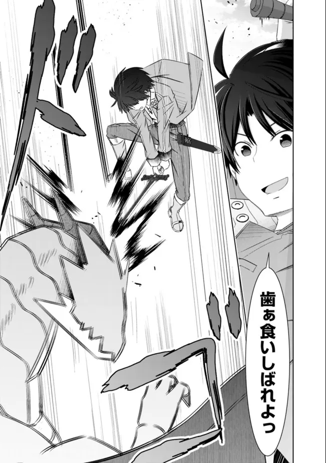 ATTOUTEKI GACHA UN DE ISEKAI WO NARIAGARU! (MANGA) - raw - Chapter 24 - https://jpdd.ccdd.to/JPDD/attoutekigachaundeisekaiwonariagarumanga/187893/2sqswf4lzcr.jpg