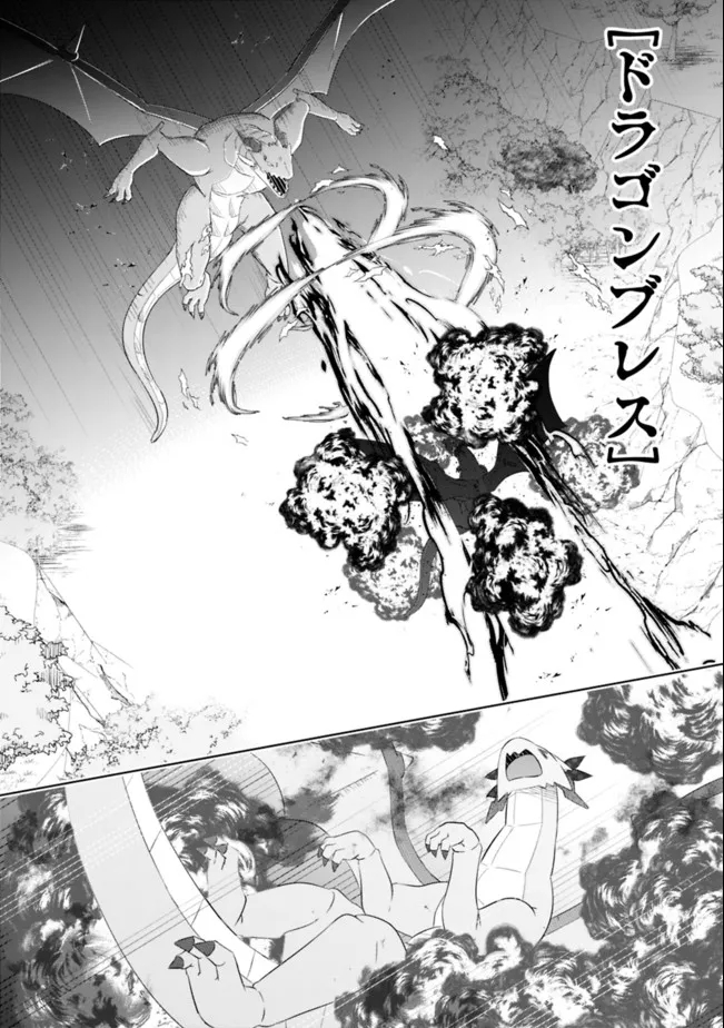 ATTOUTEKI GACHA UN DE ISEKAI WO NARIAGARU! (MANGA) - raw - Chapter 24 - https://jpdd.ccdd.to/JPDD/attoutekigachaundeisekaiwonariagarumanga/187893/mnbeq4yigmh.jpg
