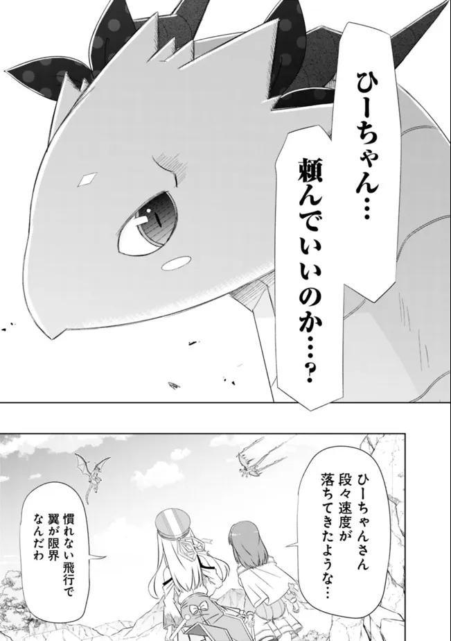 ATTOUTEKI GACHA UN DE ISEKAI WO NARIAGARU! (MANGA) - raw - Chapter 24 - https://jpdd.ccdd.to/JPDD/attoutekigachaundeisekaiwonariagarumanga/187893/wci5ymhrtmm.jpg
