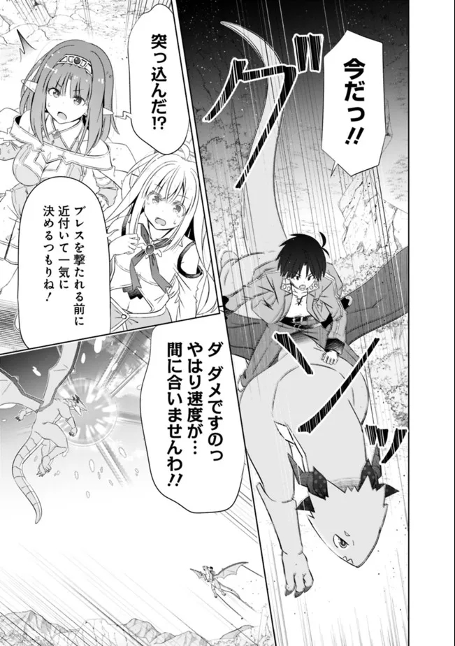 ATTOUTEKI GACHA UN DE ISEKAI WO NARIAGARU! (MANGA) - raw - Chapter 24 - https://jpdd.ccdd.to/JPDD/attoutekigachaundeisekaiwonariagarumanga/187893/xfovbjqcjh0.jpg