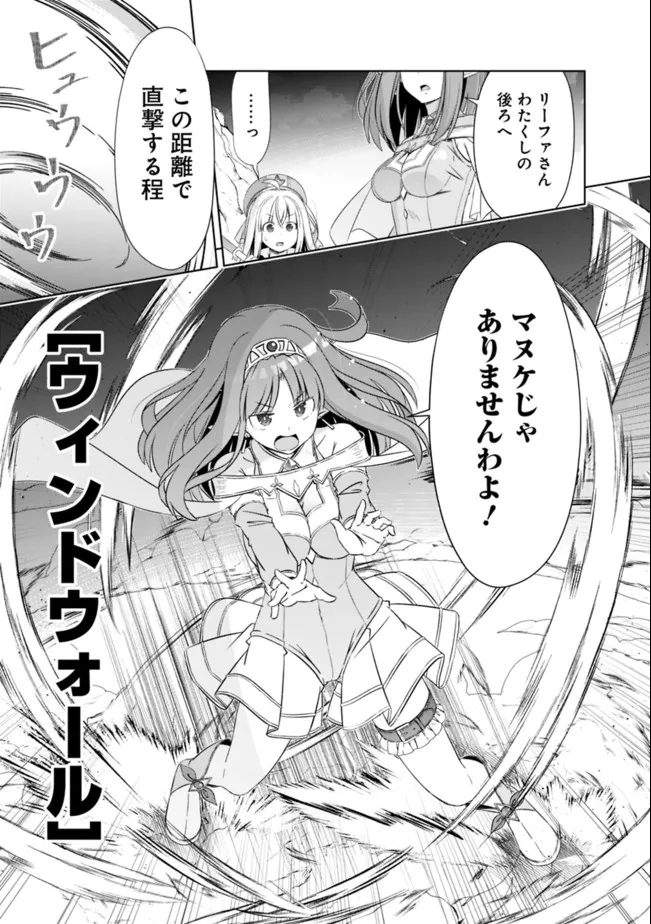 ATTOUTEKI GACHA UN DE ISEKAI WO NARIAGARU! (MANGA) - raw - Chapter 24 - https://jpdd.ccdd.to/JPDD/attoutekigachaundeisekaiwonariagarumanga/187893/xiutpsntaip.jpg