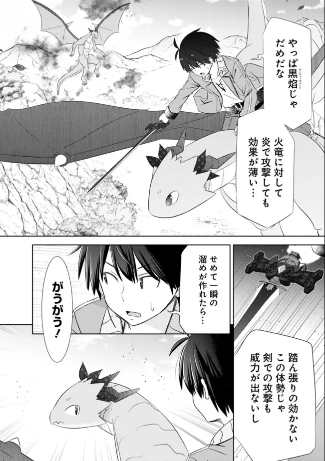 ATTOUTEKI GACHA UN DE ISEKAI WO NARIAGARU! (MANGA) - raw - Chapter 24 - https://jpdd.ccdd.to/JPDD/attoutekigachaundeisekaiwonariagarumanga/187893/yilagfocg3w.jpg