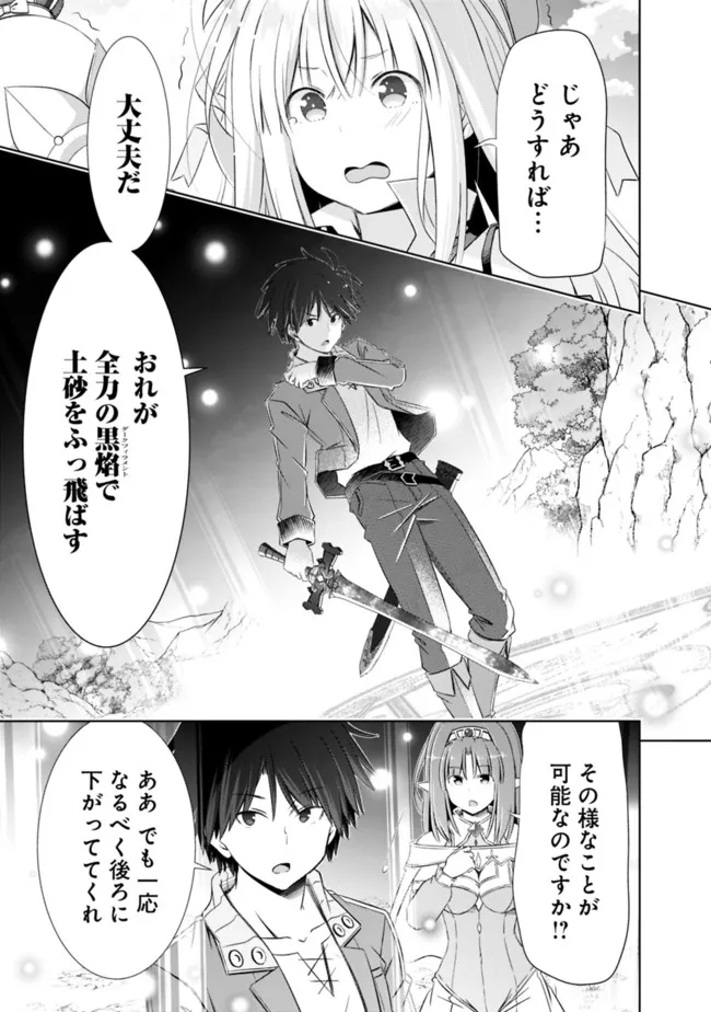 ATTOUTEKI GACHA UN DE ISEKAI WO NARIAGARU! (MANGA) - raw - Chapter 25 - https://jpdd.ccdd.to/JPDD/attoutekigachaundeisekaiwonariagarumanga/189701/4o4rh5jzpok.jpg