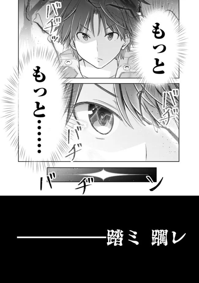 ATTOUTEKI GACHA UN DE ISEKAI WO NARIAGARU! (MANGA) - raw - Chapter 25 - https://jpdd.ccdd.to/JPDD/attoutekigachaundeisekaiwonariagarumanga/189701/qqovwgrqkhl.jpg