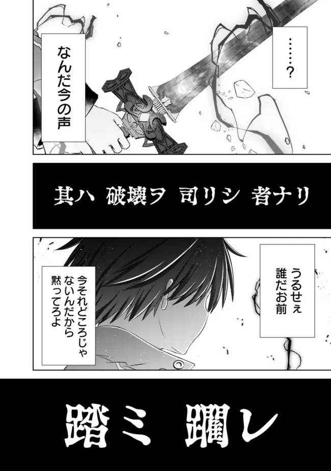 ATTOUTEKI GACHA UN DE ISEKAI WO NARIAGARU! (MANGA) - raw - Chapter 25 - https://jpdd.ccdd.to/JPDD/attoutekigachaundeisekaiwonariagarumanga/189701/rjbsw3jwxm0.jpg