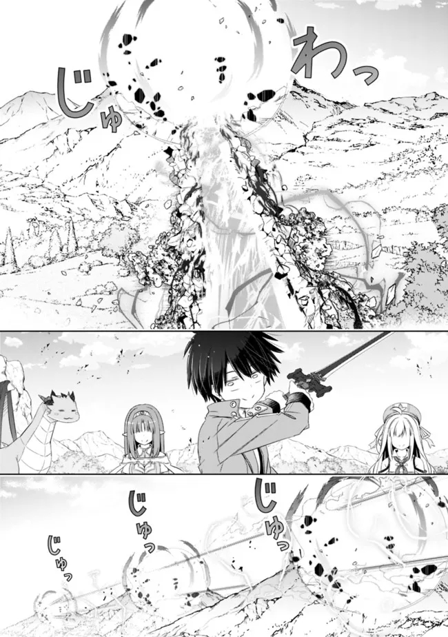 ATTOUTEKI GACHA UN DE ISEKAI WO NARIAGARU! (MANGA) - raw - Chapter 25 - https://jpdd.ccdd.to/JPDD/attoutekigachaundeisekaiwonariagarumanga/189701/tnthhg441f1.jpg