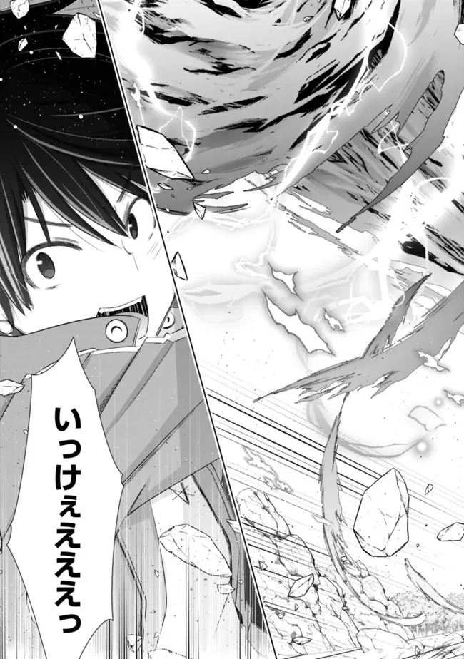 ATTOUTEKI GACHA UN DE ISEKAI WO NARIAGARU! (MANGA) - raw - Chapter 25 - https://jpdd.ccdd.to/JPDD/attoutekigachaundeisekaiwonariagarumanga/189701/vik4czu1s5t.jpg