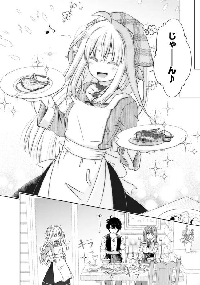 ATTOUTEKI GACHA UN DE ISEKAI WO NARIAGARU! (MANGA) - raw - Chapter 27 - https://jpdd.ccdd.to/JPDD/attoutekigachaundeisekaiwonariagarumanga/194036/0leavasyxou.jpg