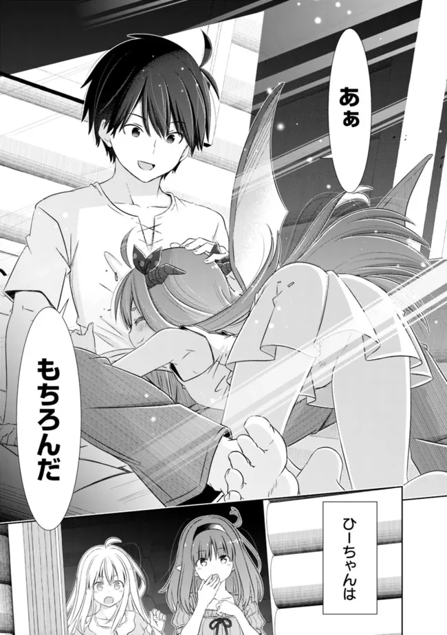 ATTOUTEKI GACHA UN DE ISEKAI WO NARIAGARU! (MANGA) - raw - Chapter 27 - https://jpdd.ccdd.to/JPDD/attoutekigachaundeisekaiwonariagarumanga/194036/4otreirukbd.jpg