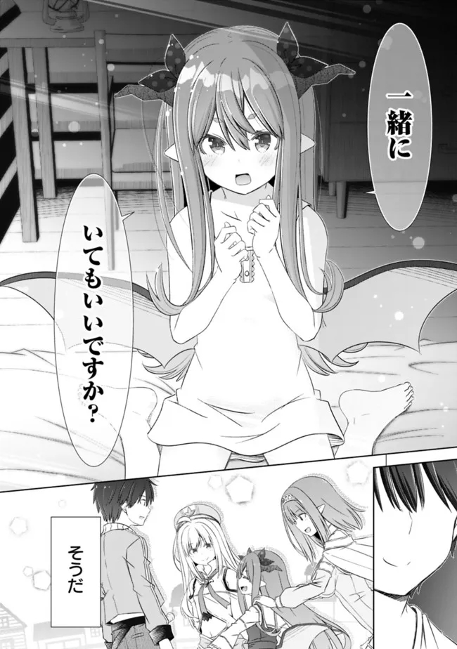 ATTOUTEKI GACHA UN DE ISEKAI WO NARIAGARU! (MANGA) - raw - Chapter 27 - https://jpdd.ccdd.to/JPDD/attoutekigachaundeisekaiwonariagarumanga/194036/4rzlqs4n4ia.jpg