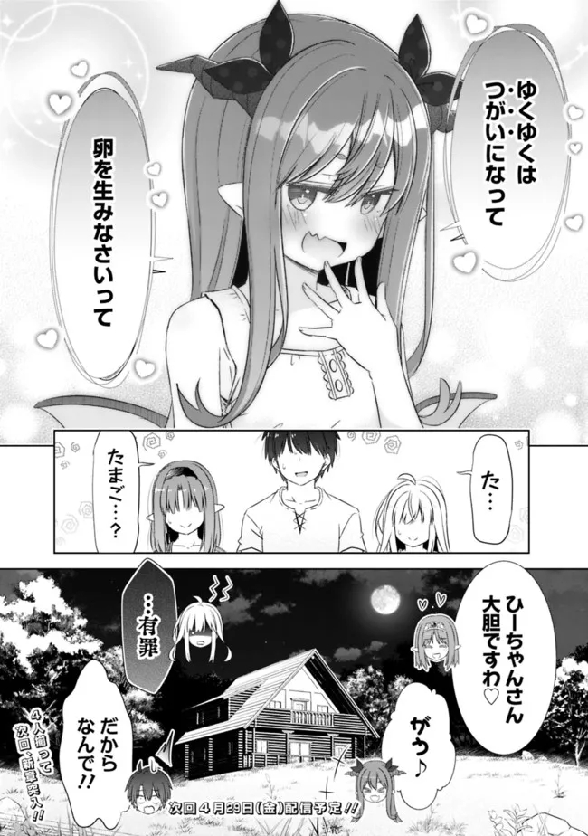 ATTOUTEKI GACHA UN DE ISEKAI WO NARIAGARU! (MANGA) - raw - Chapter 27 - https://jpdd.ccdd.to/JPDD/attoutekigachaundeisekaiwonariagarumanga/194036/50bsxp1y214.jpg