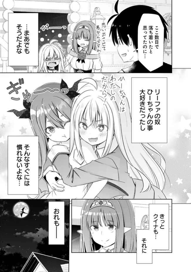 ATTOUTEKI GACHA UN DE ISEKAI WO NARIAGARU! (MANGA) - raw - Chapter 27 - https://jpdd.ccdd.to/JPDD/attoutekigachaundeisekaiwonariagarumanga/194036/5pyxfmd0oj4.jpg