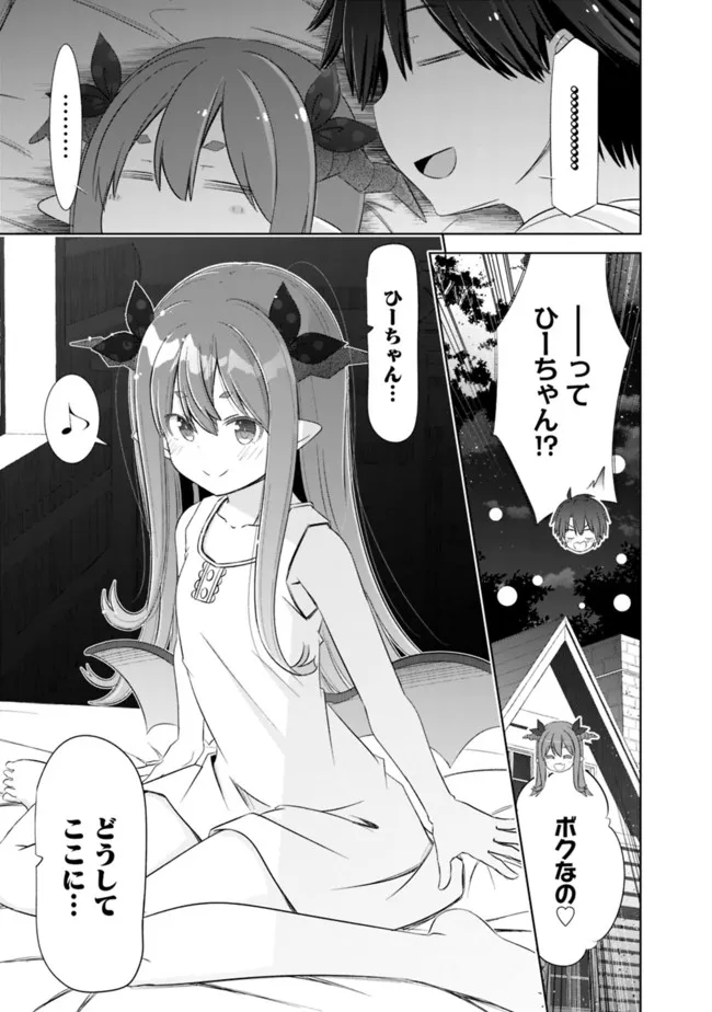 ATTOUTEKI GACHA UN DE ISEKAI WO NARIAGARU! (MANGA) - raw - Chapter 27 - https://jpdd.ccdd.to/JPDD/attoutekigachaundeisekaiwonariagarumanga/194036/fhjjx3wcbpa.jpg