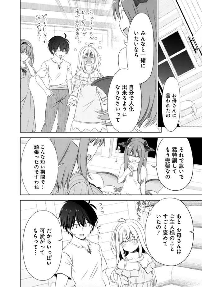 ATTOUTEKI GACHA UN DE ISEKAI WO NARIAGARU! (MANGA) - raw - Chapter 27 - https://jpdd.ccdd.to/JPDD/attoutekigachaundeisekaiwonariagarumanga/194036/hkegp5s5yp4.jpg