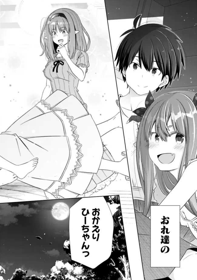 ATTOUTEKI GACHA UN DE ISEKAI WO NARIAGARU! (MANGA) - raw - Chapter 27 - https://jpdd.ccdd.to/JPDD/attoutekigachaundeisekaiwonariagarumanga/194036/pqy3brozjtb.jpg