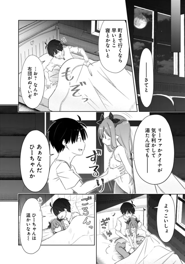 ATTOUTEKI GACHA UN DE ISEKAI WO NARIAGARU! (MANGA) - raw - Chapter 27 - https://jpdd.ccdd.to/JPDD/attoutekigachaundeisekaiwonariagarumanga/194036/ulrafvyfxtp.jpg
