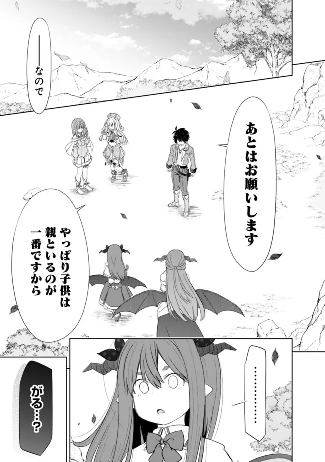 ATTOUTEKI GACHA UN DE ISEKAI WO NARIAGARU! (MANGA) - raw - Chapter 26 - https://jpdd.ccdd.to/JPDD/attoutekigachaundeisekaiwonariagarumanga/194037/bstwczkpjlt.jpg