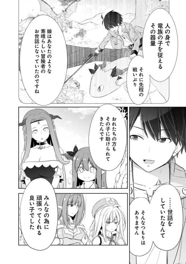 ATTOUTEKI GACHA UN DE ISEKAI WO NARIAGARU! (MANGA) - raw - Chapter 26 - https://jpdd.ccdd.to/JPDD/attoutekigachaundeisekaiwonariagarumanga/194037/bxwjufbzmsa.jpg