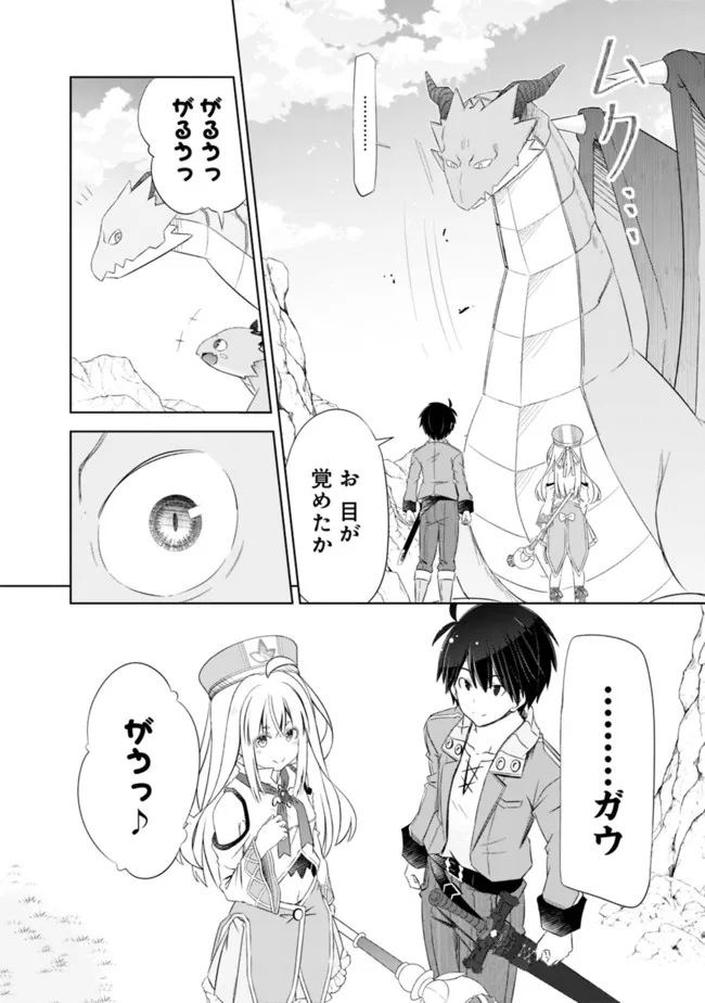 ATTOUTEKI GACHA UN DE ISEKAI WO NARIAGARU! (MANGA) - raw - Chapter 26 - https://jpdd.ccdd.to/JPDD/attoutekigachaundeisekaiwonariagarumanga/194037/g3s1tabiu5n.jpg