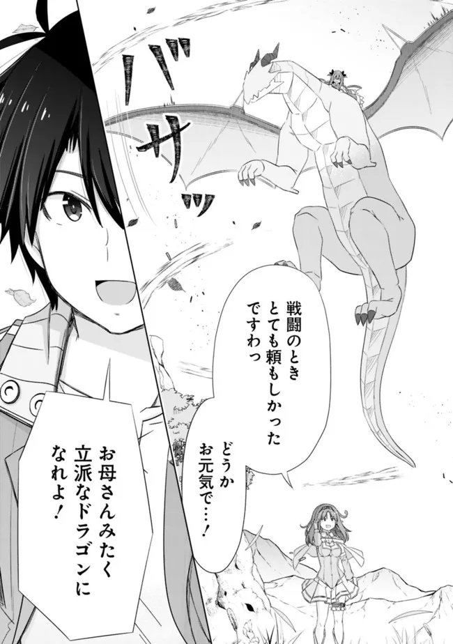ATTOUTEKI GACHA UN DE ISEKAI WO NARIAGARU! (MANGA) - raw - Chapter 26 - https://jpdd.ccdd.to/JPDD/attoutekigachaundeisekaiwonariagarumanga/194037/jts5t5qmkth.jpg