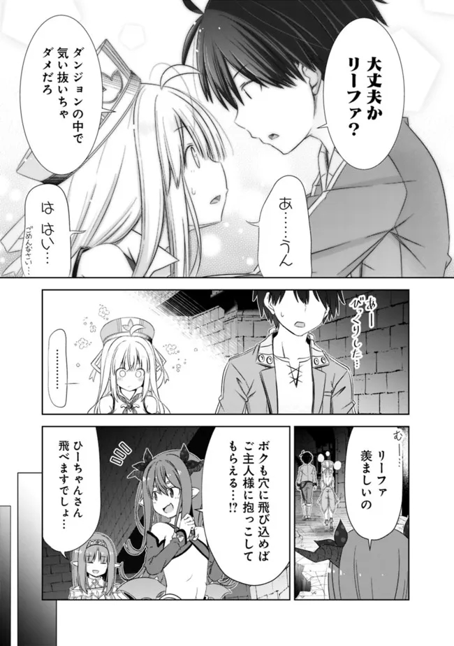 ATTOUTEKI GACHA UN DE ISEKAI WO NARIAGARU! (MANGA) - raw - Chapter 28 - https://jpdd.ccdd.to/JPDD/attoutekigachaundeisekaiwonariagarumanga/198080/clsvjtnojfs.jpg