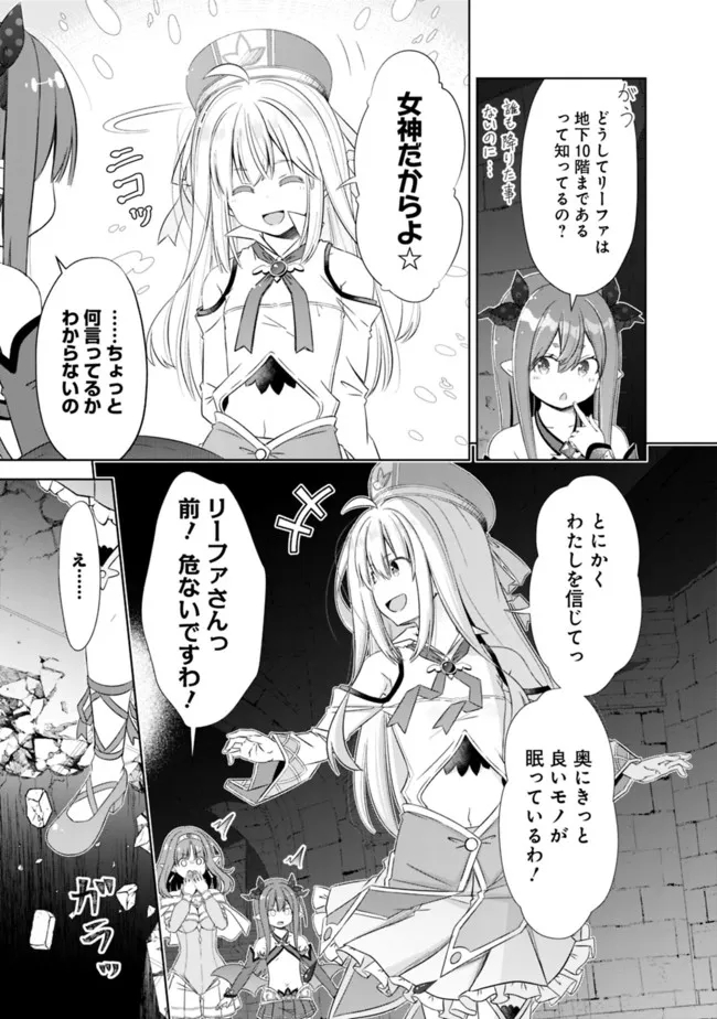 ATTOUTEKI GACHA UN DE ISEKAI WO NARIAGARU! (MANGA) - raw - Chapter 28 - https://jpdd.ccdd.to/JPDD/attoutekigachaundeisekaiwonariagarumanga/198080/dlyyjavb0ma.jpg