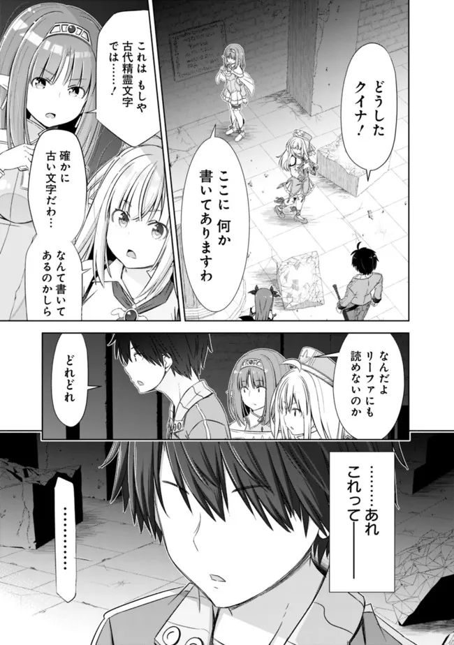 ATTOUTEKI GACHA UN DE ISEKAI WO NARIAGARU! (MANGA) - raw - Chapter 28 - https://jpdd.ccdd.to/JPDD/attoutekigachaundeisekaiwonariagarumanga/198080/fltveicfpon.jpg