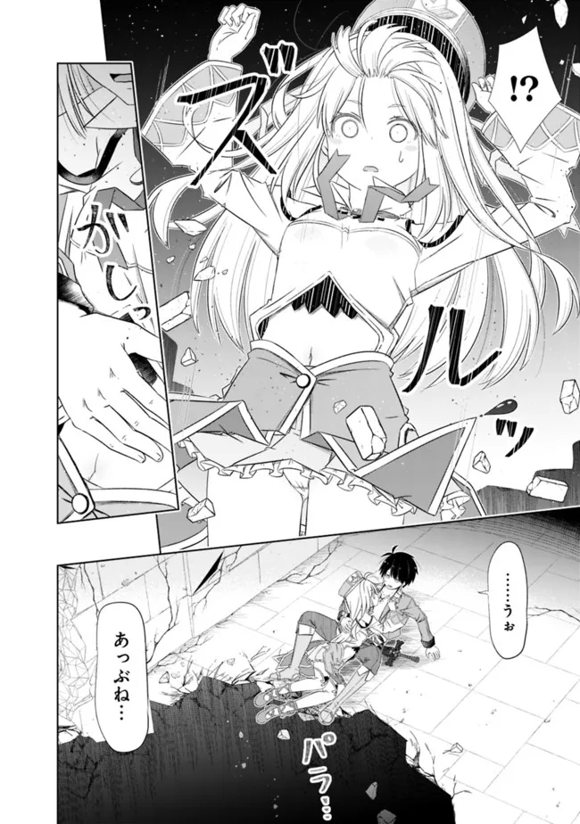 ATTOUTEKI GACHA UN DE ISEKAI WO NARIAGARU! (MANGA) - raw - Chapter 28 - https://jpdd.ccdd.to/JPDD/attoutekigachaundeisekaiwonariagarumanga/198080/fz4lv2e4myw.jpg