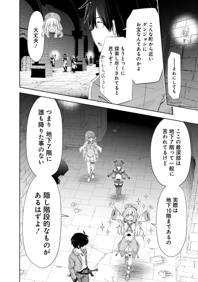 ATTOUTEKI GACHA UN DE ISEKAI WO NARIAGARU! (MANGA) - raw - Chapter 28 - https://jpdd.ccdd.to/JPDD/attoutekigachaundeisekaiwonariagarumanga/198080/h0wt4tehfkt.jpg