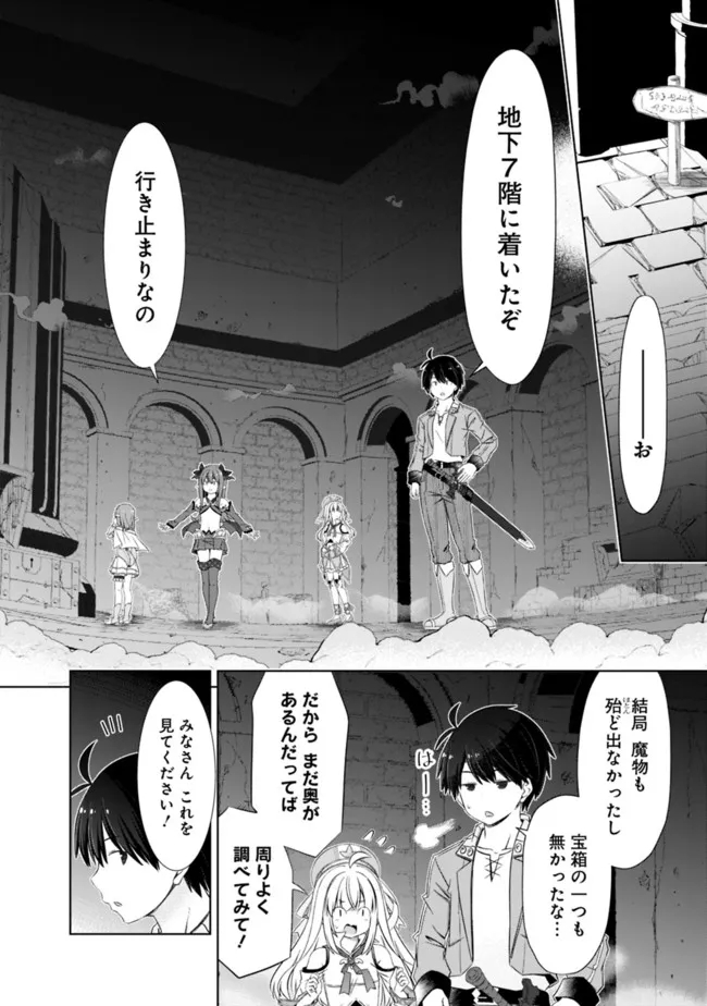 ATTOUTEKI GACHA UN DE ISEKAI WO NARIAGARU! (MANGA) - raw - Chapter 28 - https://jpdd.ccdd.to/JPDD/attoutekigachaundeisekaiwonariagarumanga/198080/padzpuzjqgr.jpg