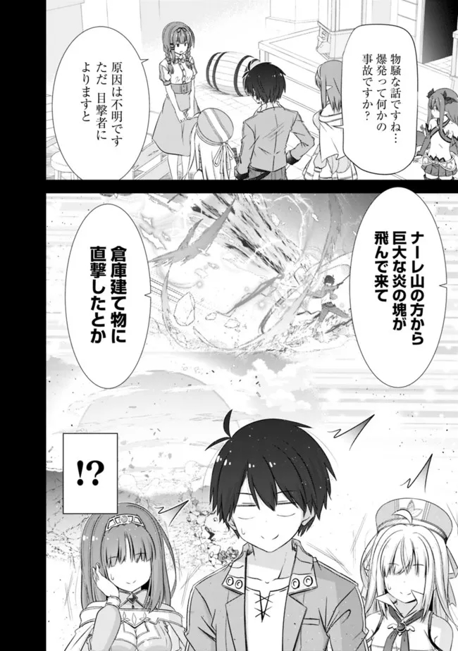 ATTOUTEKI GACHA UN DE ISEKAI WO NARIAGARU! (MANGA) - raw - Chapter 28 - https://jpdd.ccdd.to/JPDD/attoutekigachaundeisekaiwonariagarumanga/198080/sphuoigut3j.jpg