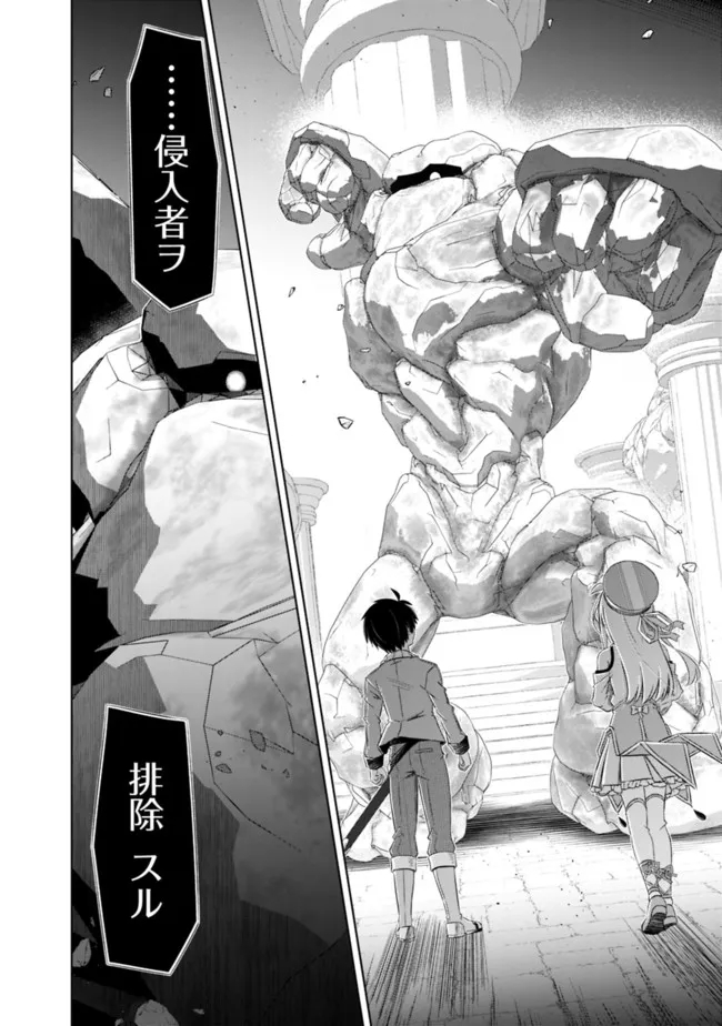 ATTOUTEKI GACHA UN DE ISEKAI WO NARIAGARU! (MANGA) - raw - Chapter 29 - https://jpdd.ccdd.to/JPDD/attoutekigachaundeisekaiwonariagarumanga/200607/c5b4wfmdhpo.jpg