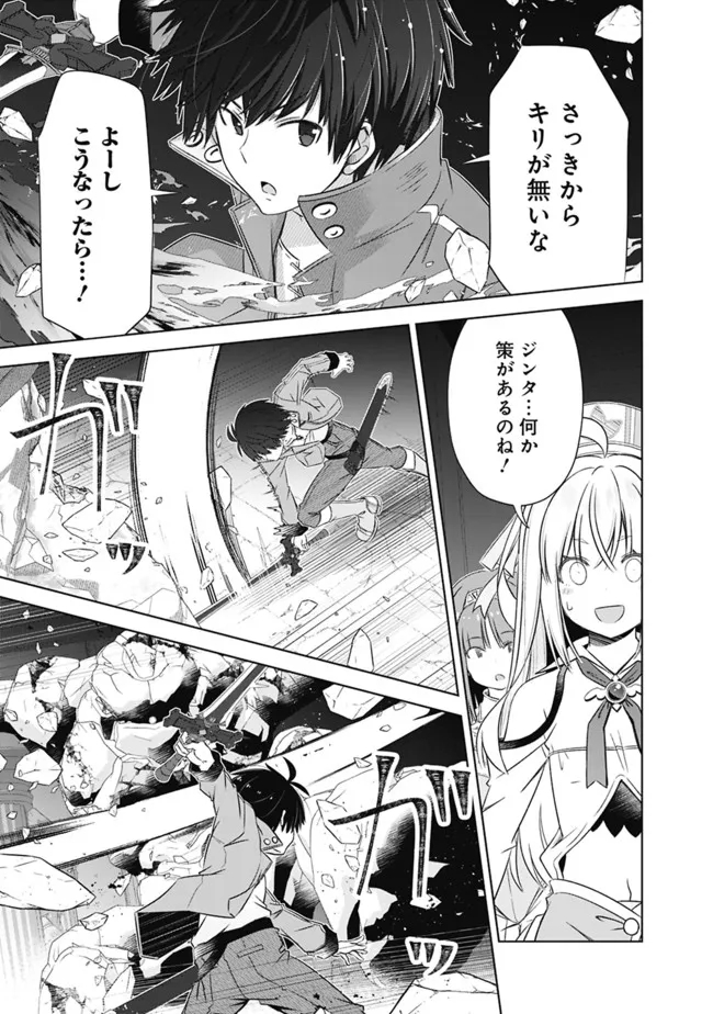 ATTOUTEKI GACHA UN DE ISEKAI WO NARIAGARU! (MANGA) - raw - Chapter 30 - https://jpdd.ccdd.to/JPDD/attoutekigachaundeisekaiwonariagarumanga/204875/32yhqpsuw0f.jpg
