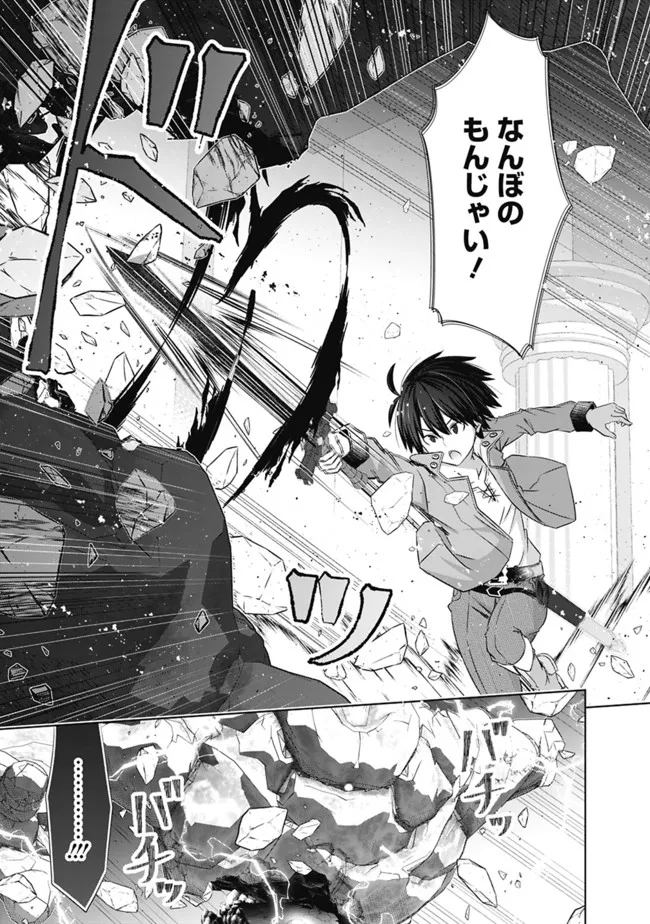 ATTOUTEKI GACHA UN DE ISEKAI WO NARIAGARU! (MANGA) - raw - Chapter 30 - https://jpdd.ccdd.to/JPDD/attoutekigachaundeisekaiwonariagarumanga/204875/ahso4jn3hux.jpg