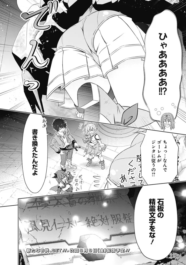 ATTOUTEKI GACHA UN DE ISEKAI WO NARIAGARU! (MANGA) - raw - Chapter 30 - https://jpdd.ccdd.to/JPDD/attoutekigachaundeisekaiwonariagarumanga/204875/dtv2g3y1pni.jpg