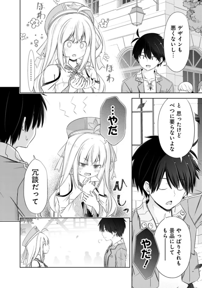ATTOUTEKI GACHA UN DE ISEKAI WO NARIAGARU! (MANGA) - raw - Chapter 31.2 - https://jpdd.ccdd.to/JPDD/attoutekigachaundeisekaiwonariagarumanga/209508/b04z3iukywz.jpg
