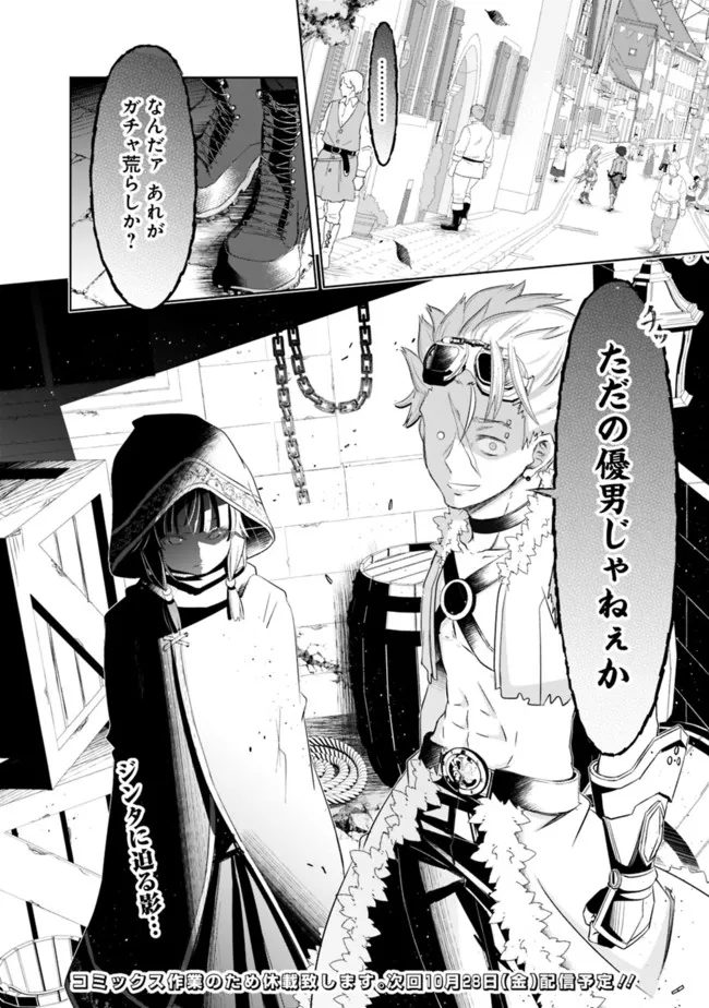 ATTOUTEKI GACHA UN DE ISEKAI WO NARIAGARU! (MANGA) - raw - Chapter 31.2 - https://jpdd.ccdd.to/JPDD/attoutekigachaundeisekaiwonariagarumanga/209508/qzjupbifl4i.jpg