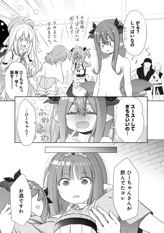 ATTOUTEKI GACHA UN DE ISEKAI WO NARIAGARU! (MANGA) - raw - Chapter 31.3 - https://jpdd.ccdd.to/JPDD/attoutekigachaundeisekaiwonariagarumanga/211969/1kx4csey0bw.jpg