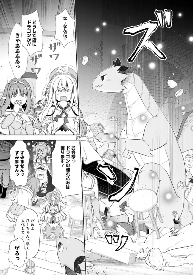 ATTOUTEKI GACHA UN DE ISEKAI WO NARIAGARU! (MANGA) - raw - Chapter 31.3 - https://jpdd.ccdd.to/JPDD/attoutekigachaundeisekaiwonariagarumanga/211969/tpq0sfwmpjd.jpg