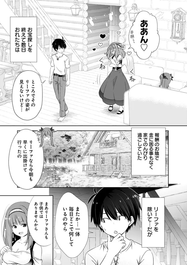 ATTOUTEKI GACHA UN DE ISEKAI WO NARIAGARU! (MANGA) - raw - Chapter 32.1 - https://jpdd.ccdd.to/JPDD/attoutekigachaundeisekaiwonariagarumanga/214687/4vpip3jao5i.jpg