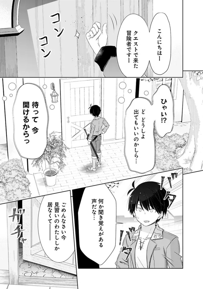 ATTOUTEKI GACHA UN DE ISEKAI WO NARIAGARU! (MANGA) - raw - Chapter 32.1 - https://jpdd.ccdd.to/JPDD/attoutekigachaundeisekaiwonariagarumanga/214687/b0rqrsszpcy.jpg