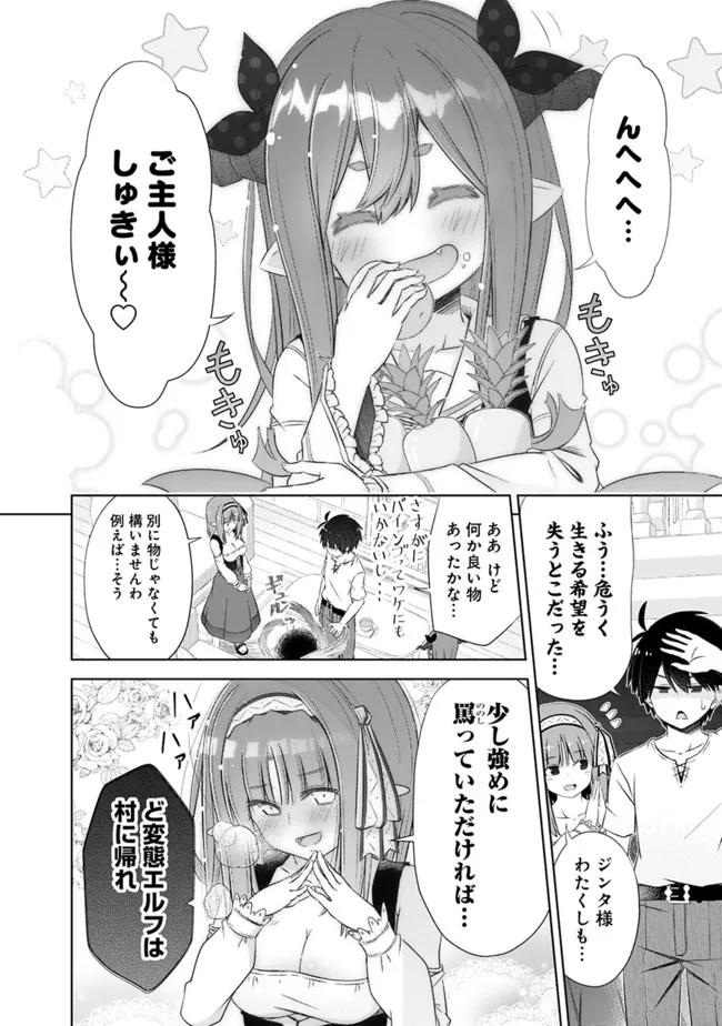 ATTOUTEKI GACHA UN DE ISEKAI WO NARIAGARU! (MANGA) - raw - Chapter 32.1 - https://jpdd.ccdd.to/JPDD/attoutekigachaundeisekaiwonariagarumanga/214687/l2ckctvfxd1.jpg