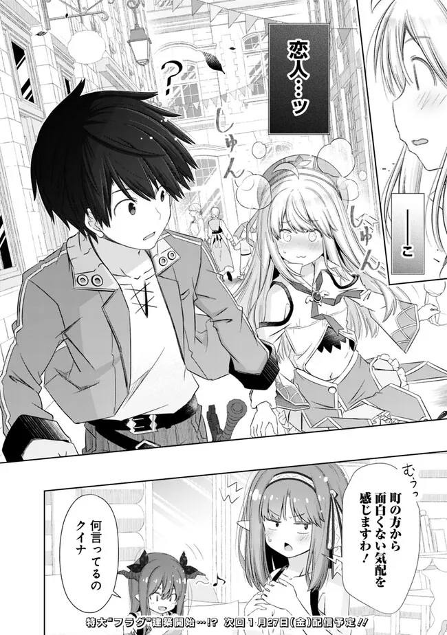 ATTOUTEKI GACHA UN DE ISEKAI WO NARIAGARU! (MANGA) - raw - Chapter 32.2 - https://jpdd.ccdd.to/JPDD/attoutekigachaundeisekaiwonariagarumanga/216697/xdae3cdk3uh.jpg