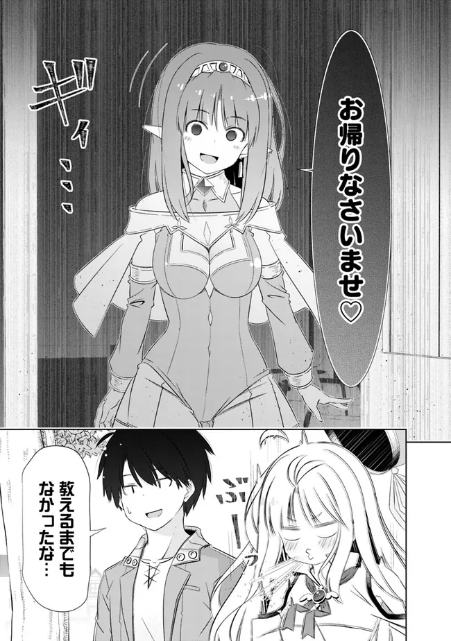 ATTOUTEKI GACHA UN DE ISEKAI WO NARIAGARU! (MANGA) - raw - Chapter 33.1 - https://jpdd.ccdd.to/JPDD/attoutekigachaundeisekaiwonariagarumanga/220781/nukoltqsk05.jpg