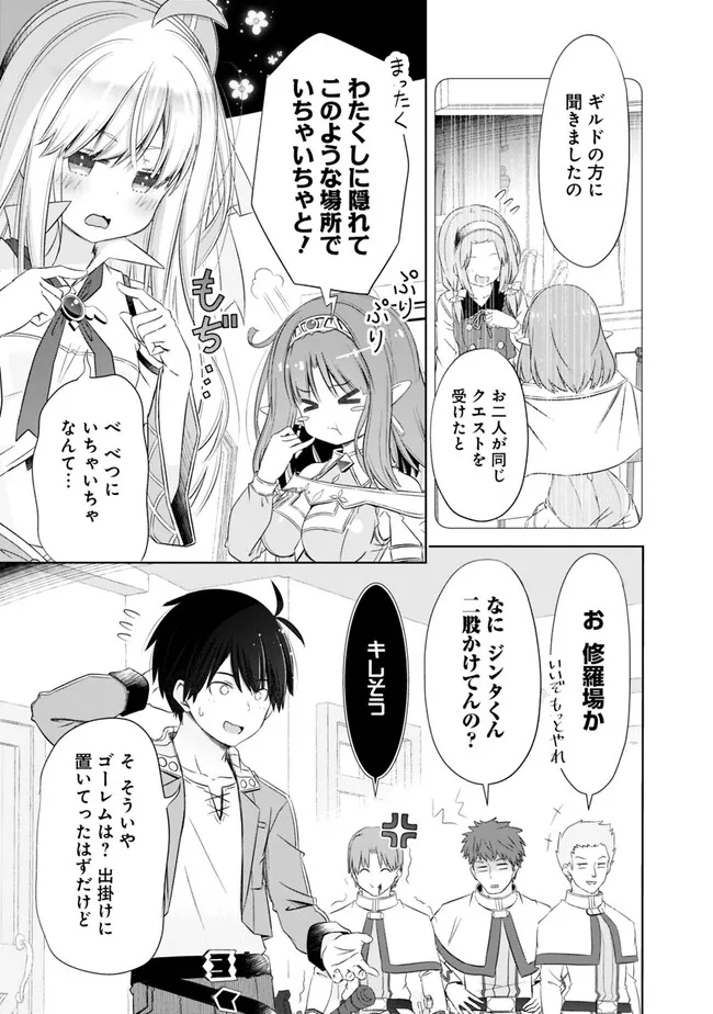 ATTOUTEKI GACHA UN DE ISEKAI WO NARIAGARU! (MANGA) - raw - Chapter 33.1 - https://jpdd.ccdd.to/JPDD/attoutekigachaundeisekaiwonariagarumanga/220781/oow0mgd5yb3.jpg