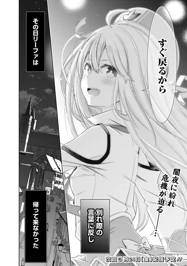 ATTOUTEKI GACHA UN DE ISEKAI WO NARIAGARU! (MANGA) - raw - Chapter 33.2 - https://jpdd.ccdd.to/JPDD/attoutekigachaundeisekaiwonariagarumanga/222851/dvif02lrc3q.jpg