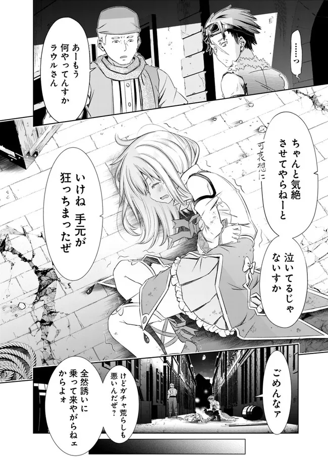 ATTOUTEKI GACHA UN DE ISEKAI WO NARIAGARU! (MANGA) - raw - Chapter 34 - https://jpdd.ccdd.to/JPDD/attoutekigachaundeisekaiwonariagarumanga/226579/2oaumdyzyp4.jpg