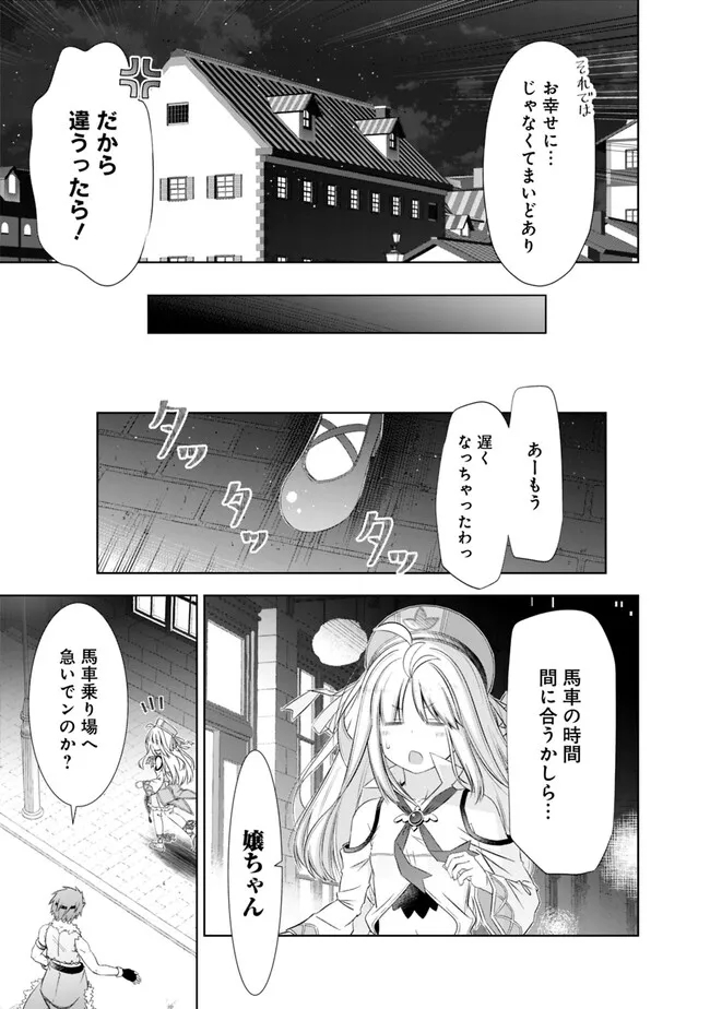 ATTOUTEKI GACHA UN DE ISEKAI WO NARIAGARU! (MANGA) - raw - Chapter 34 - https://jpdd.ccdd.to/JPDD/attoutekigachaundeisekaiwonariagarumanga/226579/2wzxizncfab.jpg